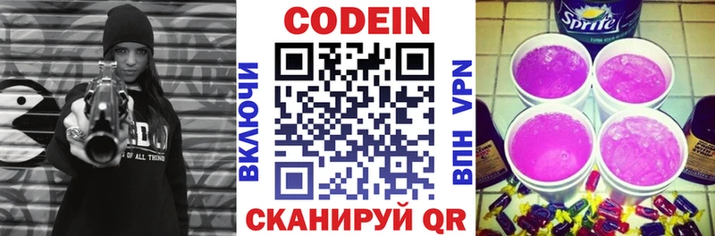 купить закладку  мега как зайти  Кодеин Purple Drank  Калязин 