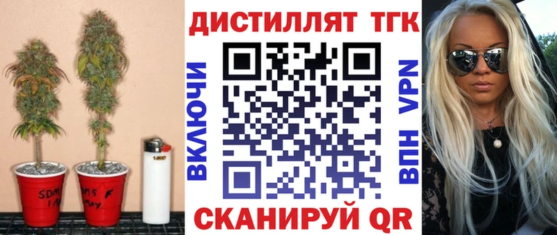 что такое   Калязин  Дистиллят ТГК вейп с тгк 